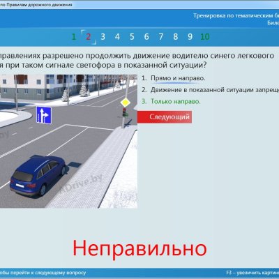 Купить ПДД АДрайв 2025 онлайн и бесплатно скачать для компьютера